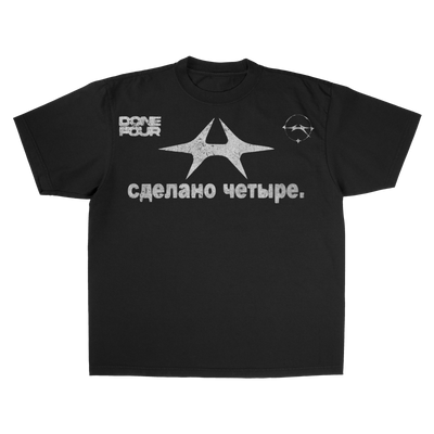 сделано четыре.