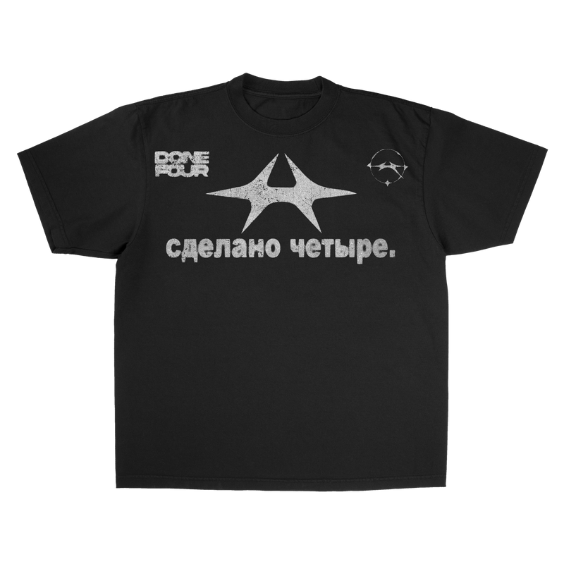 сделано четыре.