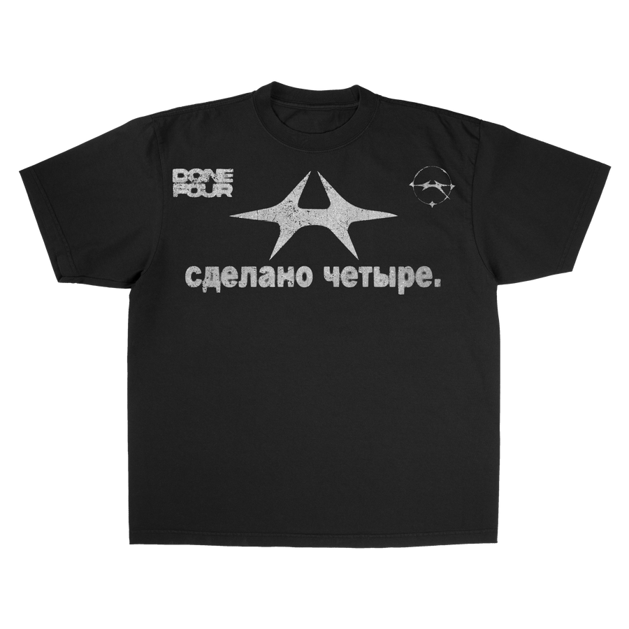 сделано четыре.